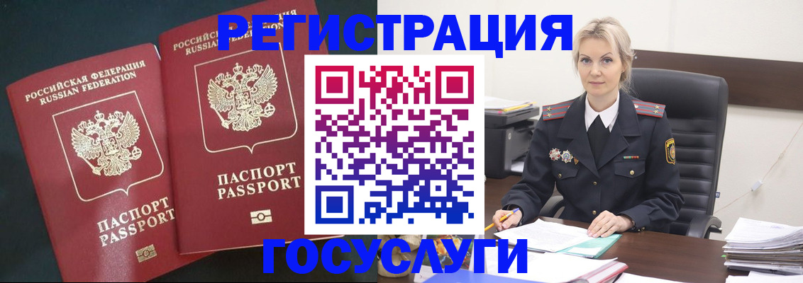 регистрация для школы в Осинниках