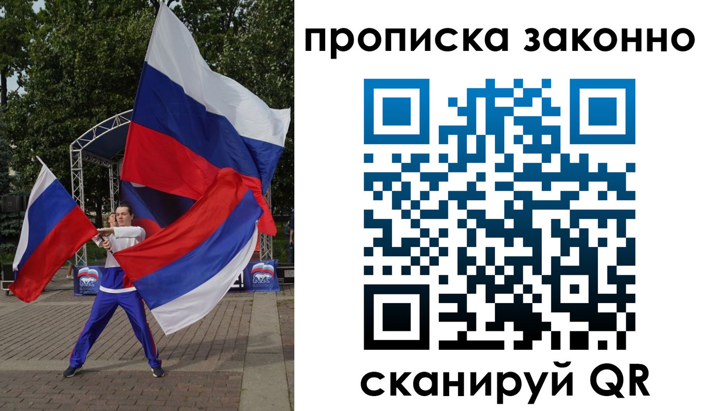 прописка паспорт в Осинниках