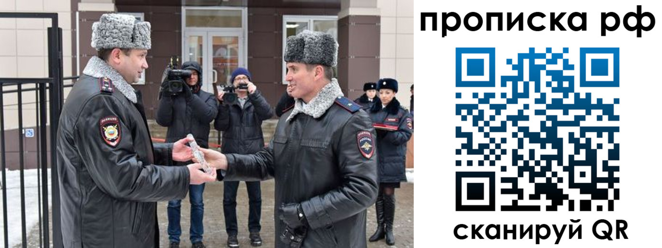 временная регистрация гарантия в Осинниках