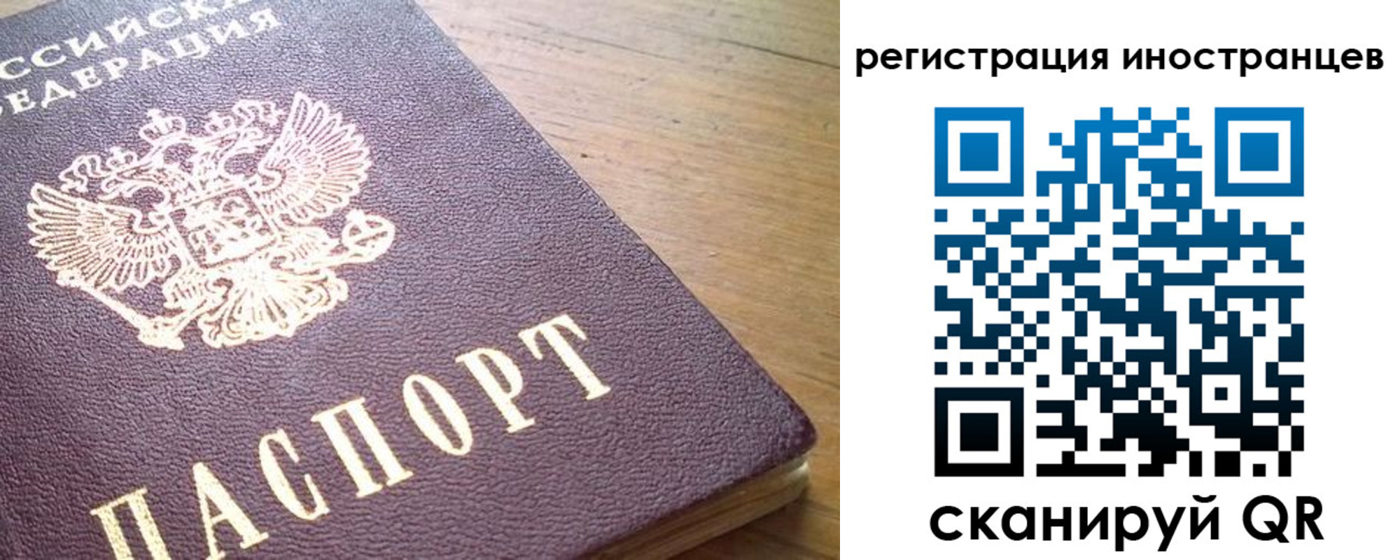 регистрация в Осинниках