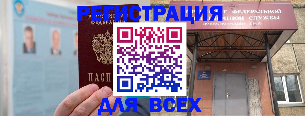 прописка ребенка в Осинниках