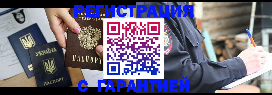 где прописаться в Осинниках