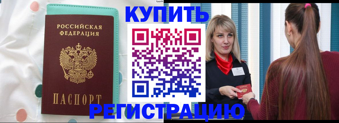 найти адрес прописки в Осинниках