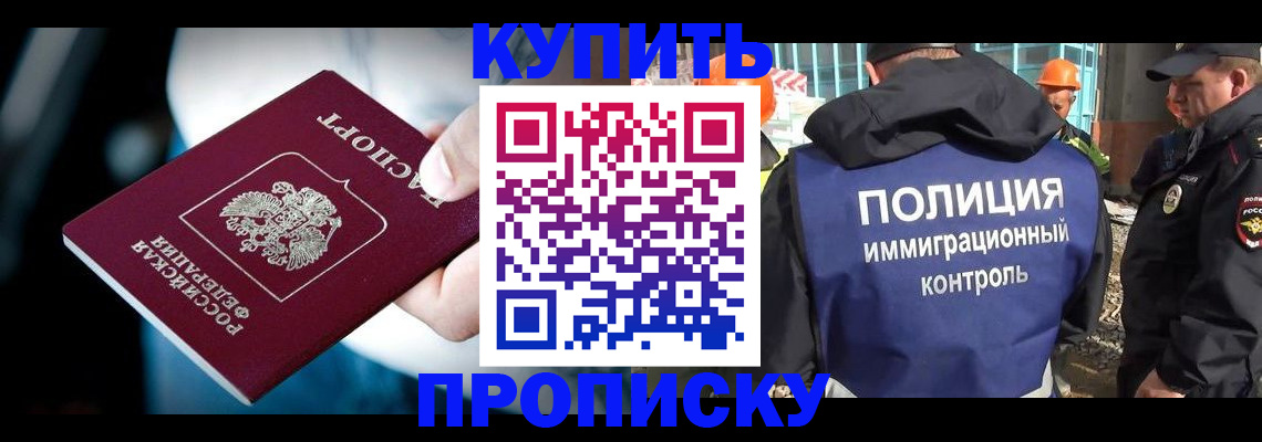 прописка ребенка в Осинниках