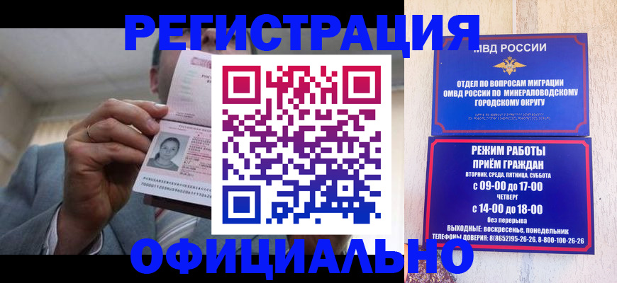 временная регистрация адрес в Осинниках